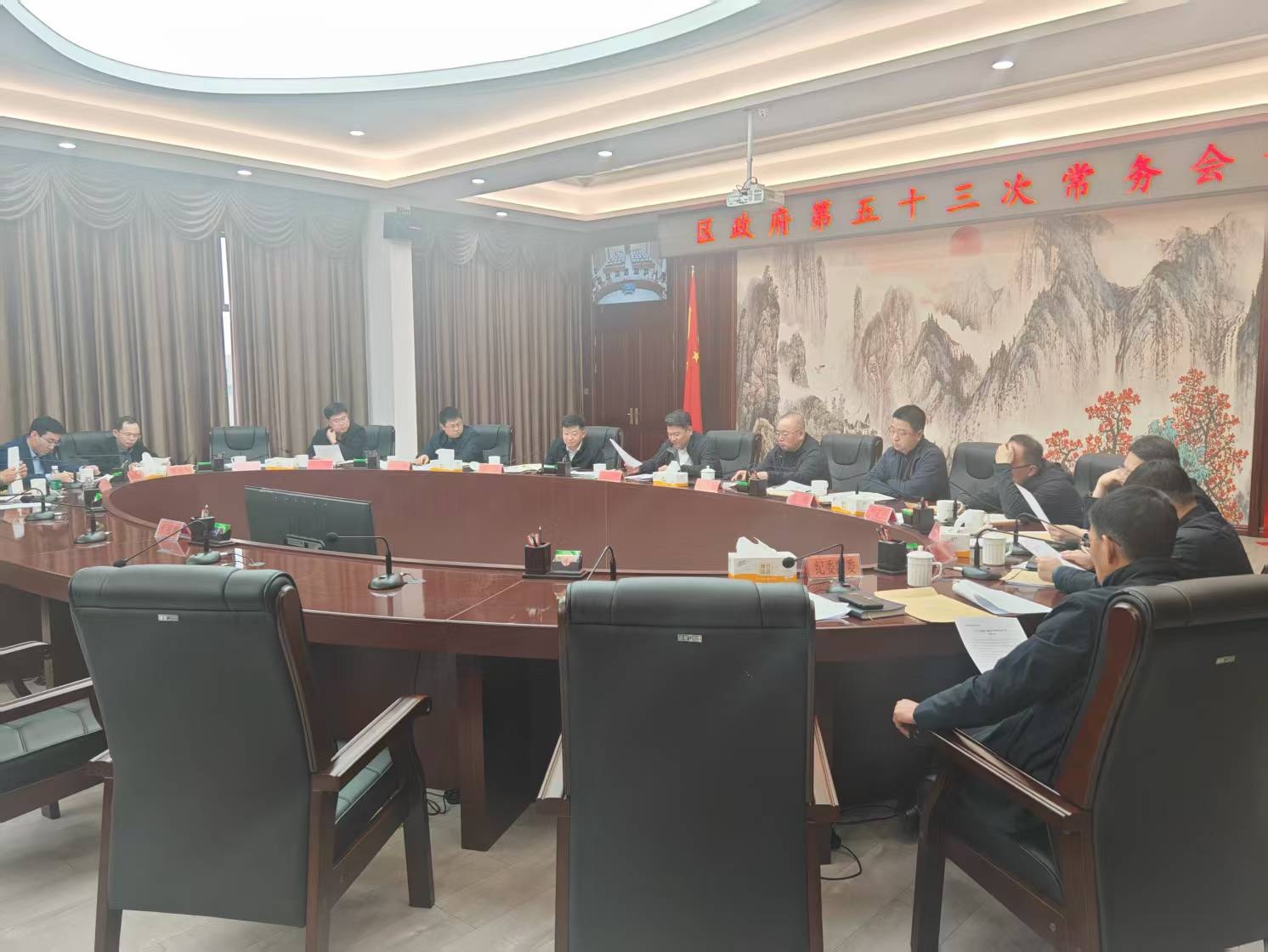 3月15日区长王亮主持召开区政府常务会议