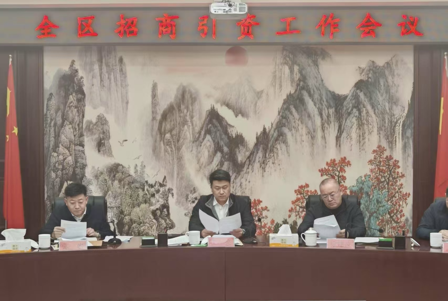 全区招商引资工作会议召开