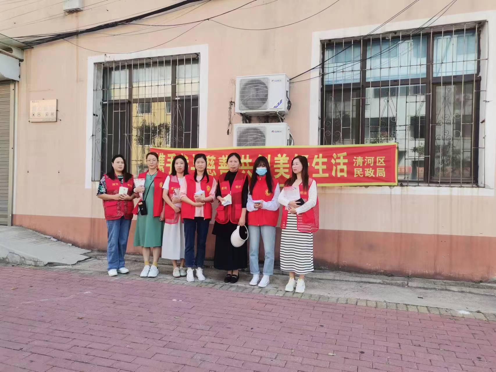 携手参与慈善 共创美好未来——清河区民政局积极开展“中华慈善日”主题宣传活动